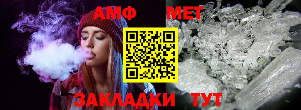 АМФ Розовый  Вход с VPN  Амфетамин  Десногорск 