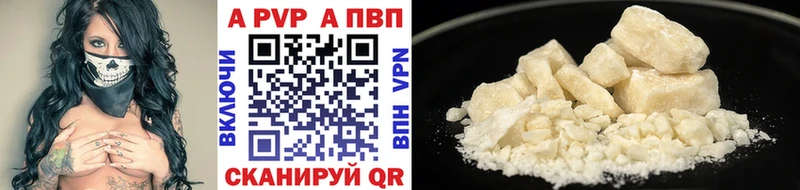 A PVP Соль  цена наркотик  Десногорск 