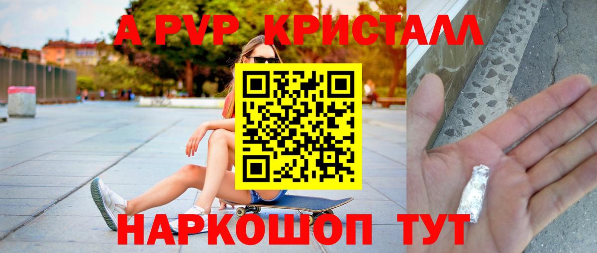 Десногорск  Alfa_PVP Соль  где купить наркотик  Alpha-PVP  A-PVP Соль  Вход с VPN  A-PVP СК 