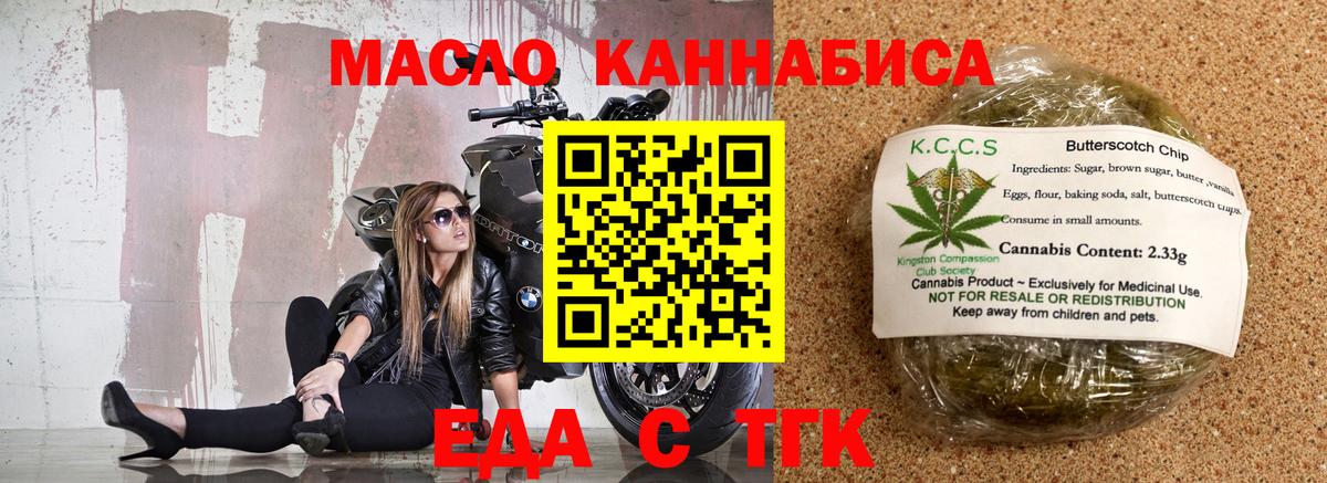 Десногорск  Canna-Cookies марихуана  Вход с VPN 