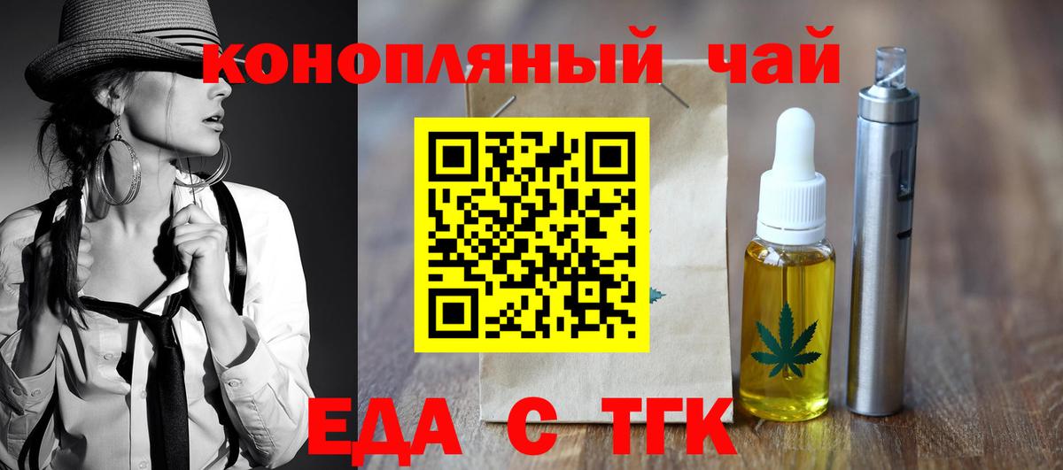 Cannafood конопля Десногорск