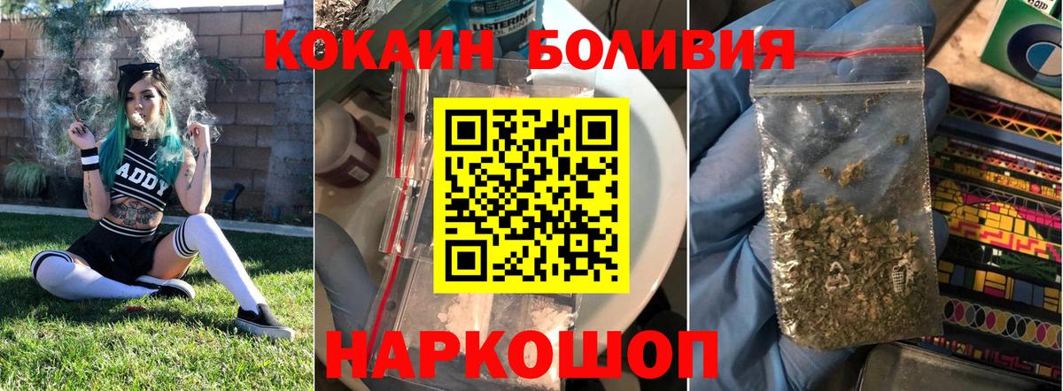 Десногорск  КОКАИН Перу  КОКАИН  КОКАИН 97%  Вход с VPN 