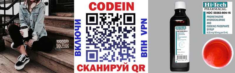 закладка  Десногорск  Кодеин напиток Lean (лин) 