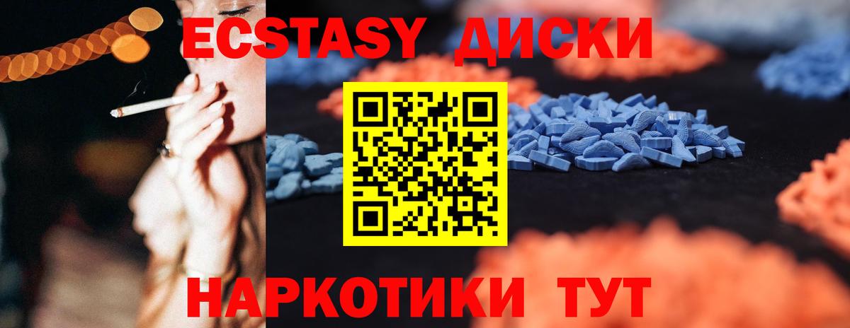 где купить наркоту  omg ONION  ЭКСТАЗИ 99%  Десногорск  Экстази Philipp Plein  Вход с VPN 