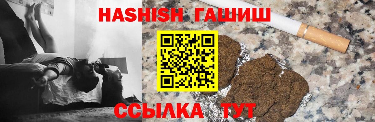 ГАШ Изолятор Десногорск