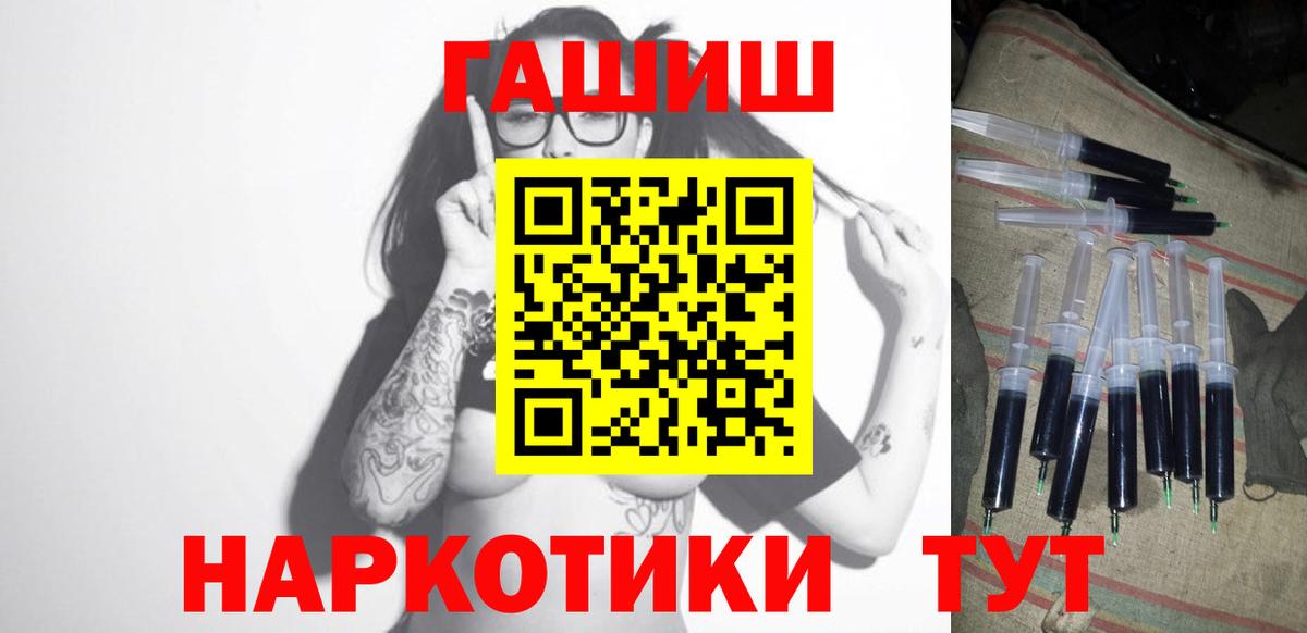 Гашиш гарик  Вход с VPN  Гашиш Premium  Десногорск 