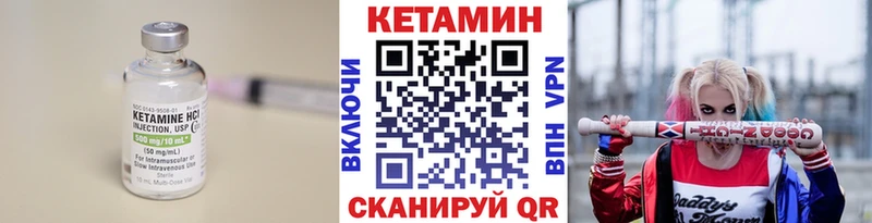 Кетамин ketamine Десногорск