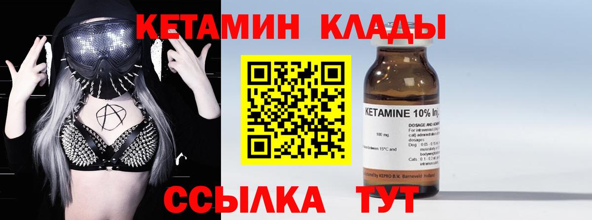 КЕТАМИН ketamine  Вход с VPN  Десногорск  КЕТАМИН ketamine 