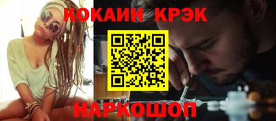 кокаин VHQ Ливны