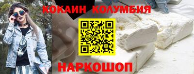 кокаин VHQ Ливны