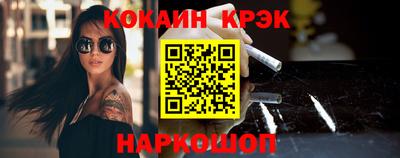 кокаин VHQ Ливны
