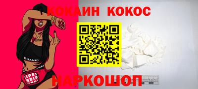 кокаин VHQ Ливны