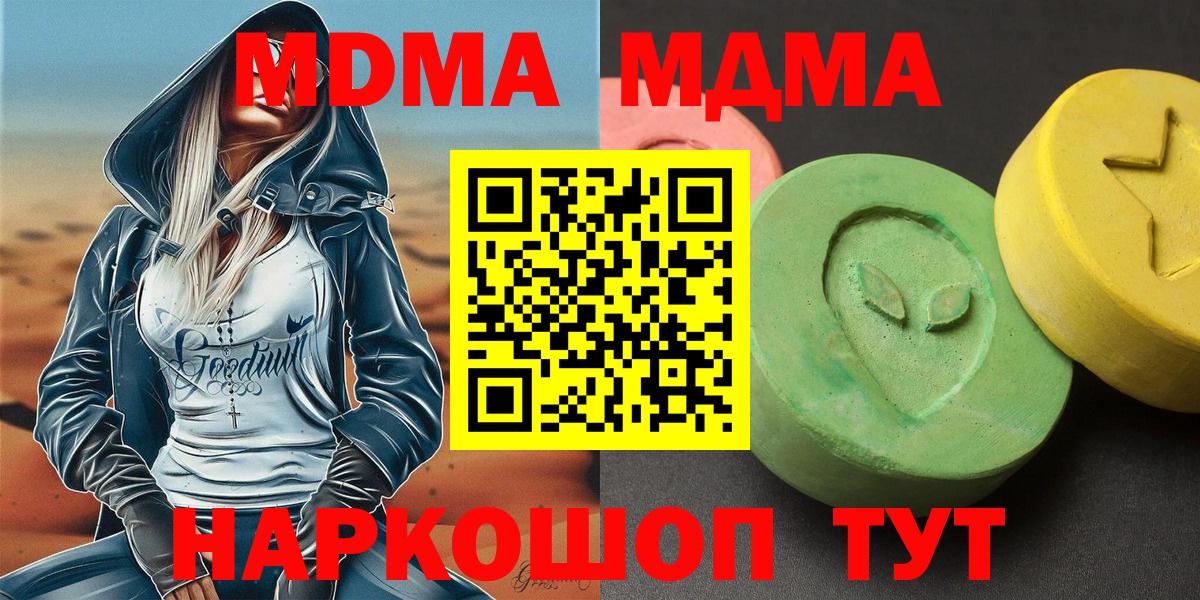 MDMA  MDMA Molly  Десногорск  Вход с VPN  MDMA Molly 