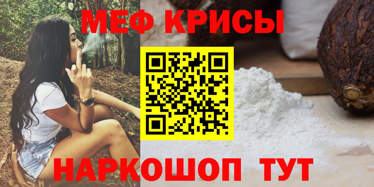 Меф Десногорск
