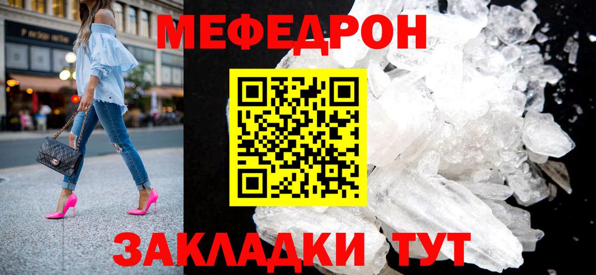 Десногорск  Меф  Мефедрон  Вход с VPN  МЯУ-МЯУ мука  Мефедрон 4 MMC 