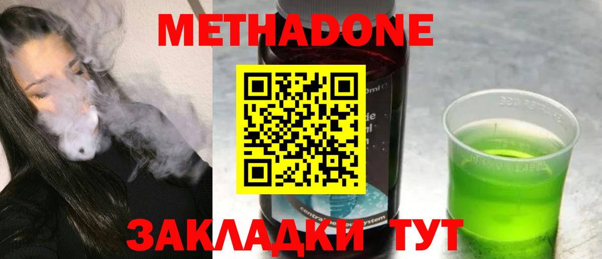 МЕТАДОН мёд  Вход с VPN  Метадон мёд  Десногорск 