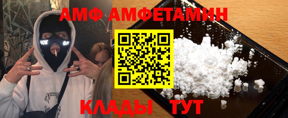 Метамфетамин мет Десногорск