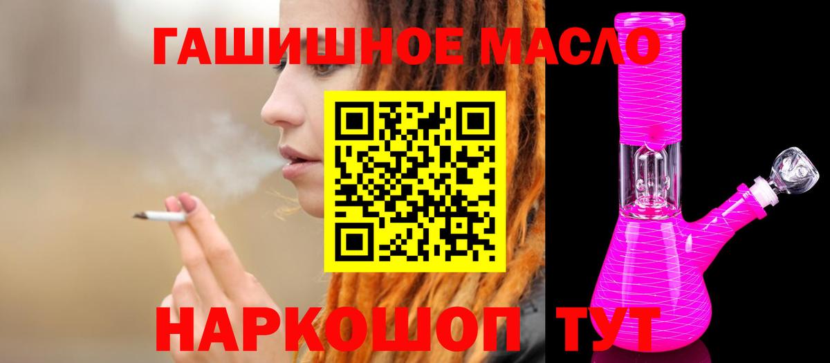 цены наркотик  ТГК гашишное масло  Вход с VPN  Десногорск 