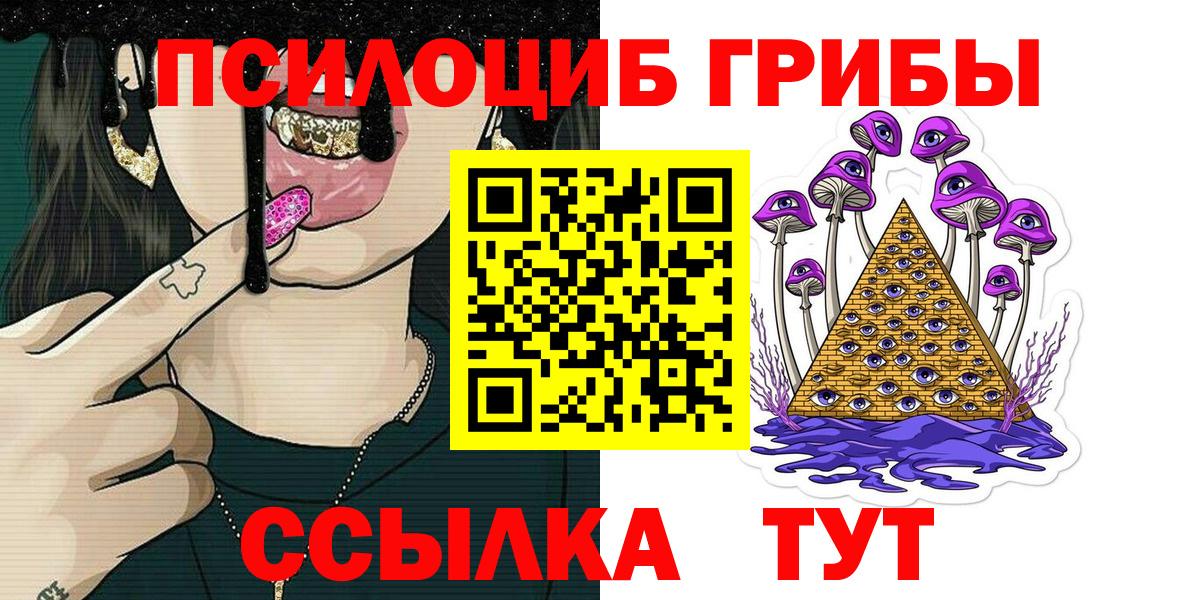 Псилоцибиновые грибы прущие грибы  Вход с VPN  Десногорск 